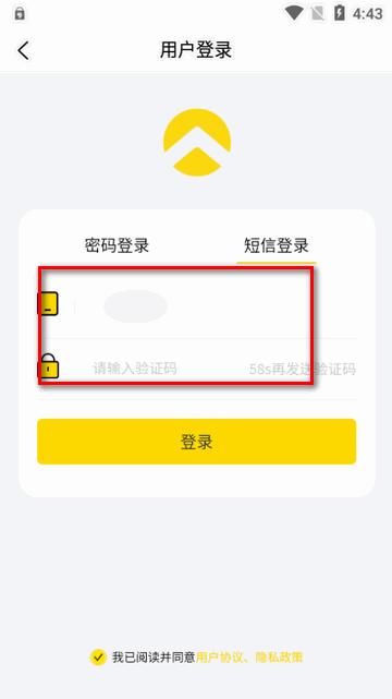 金箭智行app官方版
