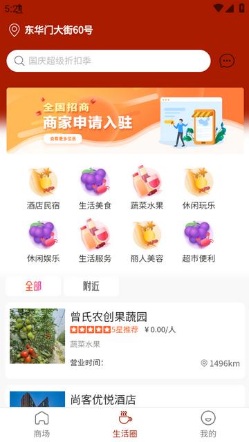连成一家app下载v1.0.1安卓手机版 v6.1.2