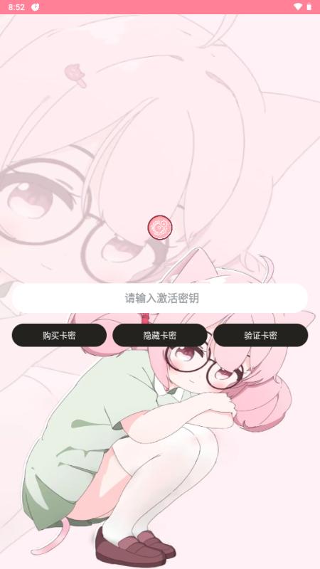 齿轮辅助官方最新版 齿轮辅助官方最新版