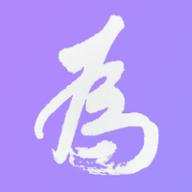 有为英语