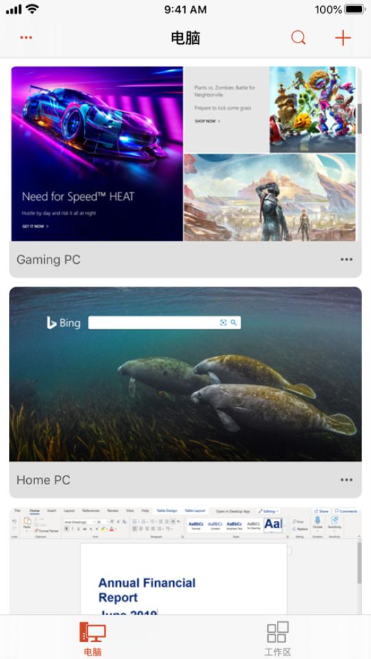 Microsoft远程桌面安卓版v10.0.17.1242 手机最新版 v6.2.2