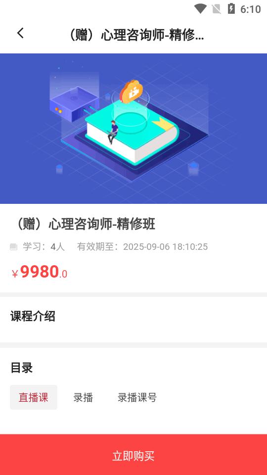 合堂学院app官方客户端v1.0.0 安卓最新版 v5.4.1