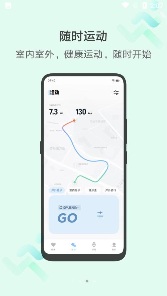 vivo健康