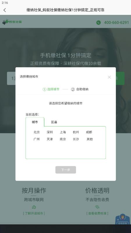 蚂蚁HR手机最新版v1.0.6安卓版 v3.5.2