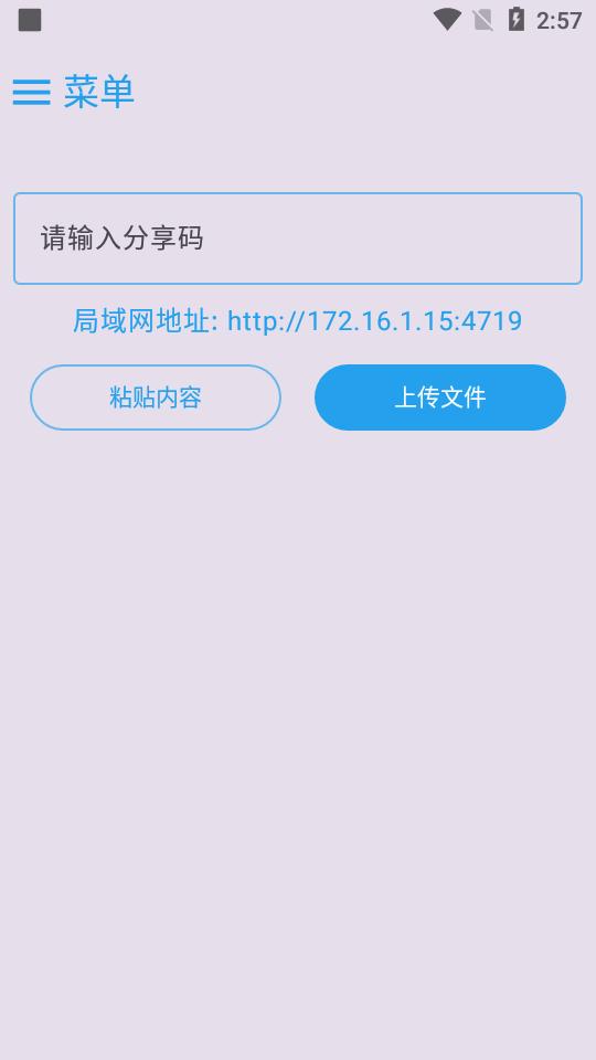 MixFile云存储播放器v1.18.3 安卓最新版 v5.1.1