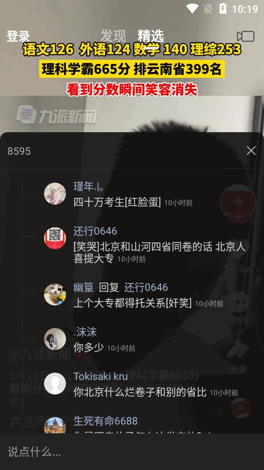 快手小内存精简版v13.6.20.42890 无广告版 v6.4.2