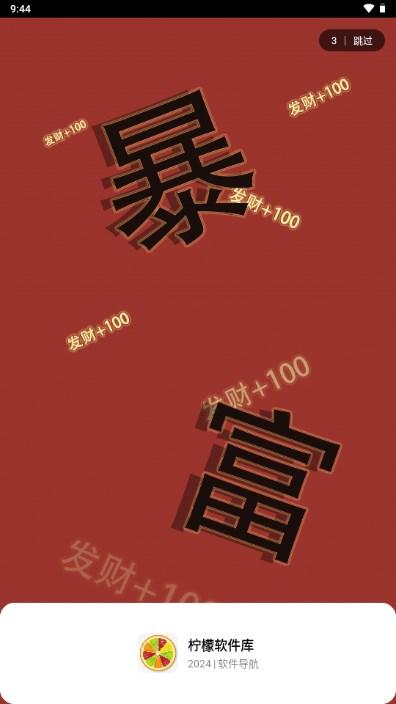 柠檬软件库app最新版v1.1 手机版 v5.0.1