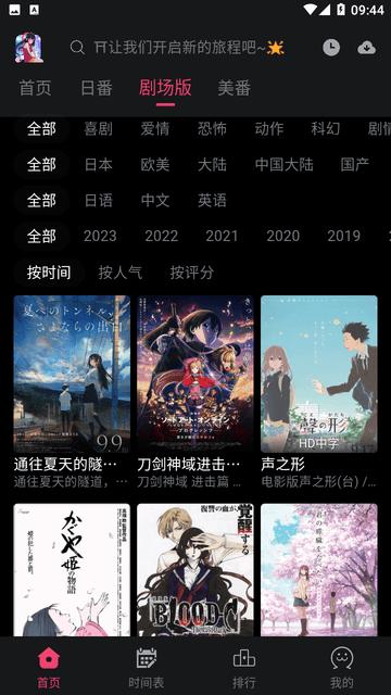 girigiri爱动漫app安卓版(ギリギリ愛)v2.0.0最新版 v5.2.4
