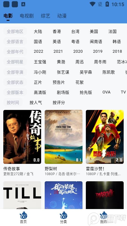 喵喵追剧会员解锁版v4.1.9 最新版 v5.5.3
