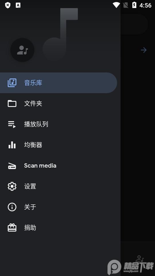 离线音乐播放器Oto Music免费版v4.0.5 最新高级版 v5.4.3