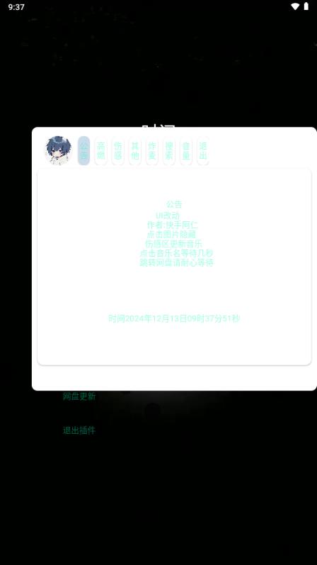 小迷音乐盒子v2.5 悬浮框版 v4.4.2
