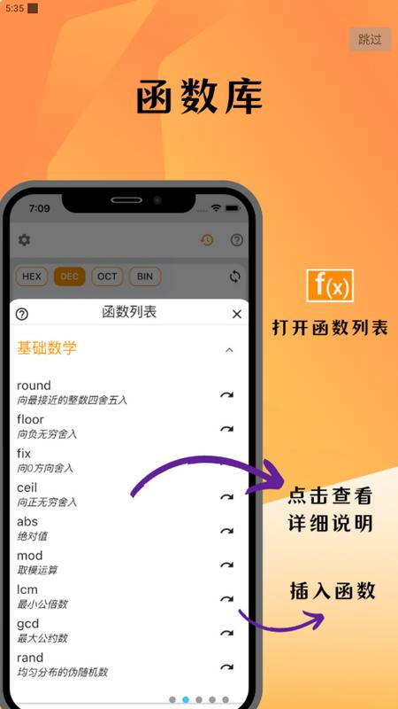 编程辅助计算器
