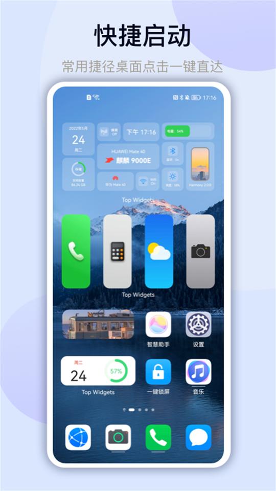 万能小组件Top Widgets老版本v2.6.12 旧版本 v3.4.3