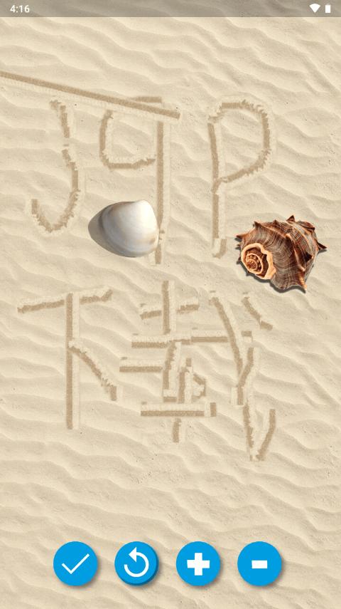 沙画模拟软件免费版(Sand Draw)