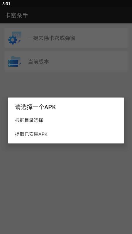 卡密杀手最新版v1.0纯净版 v3.5.2