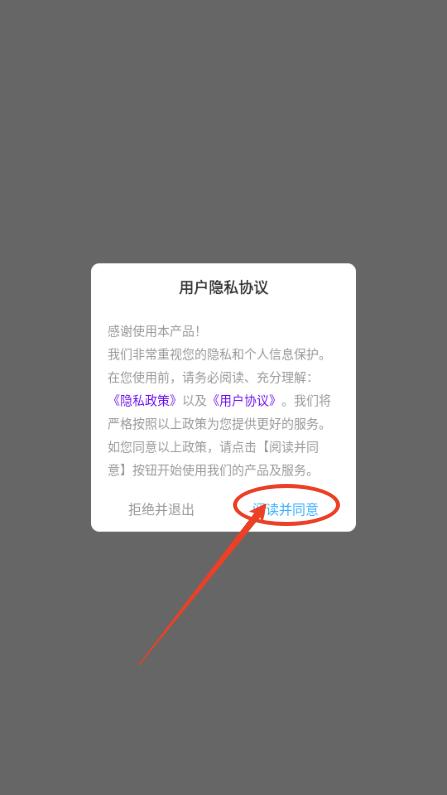 角度计算器app免费版