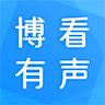 博看有声手机版3.3.3 最新版
