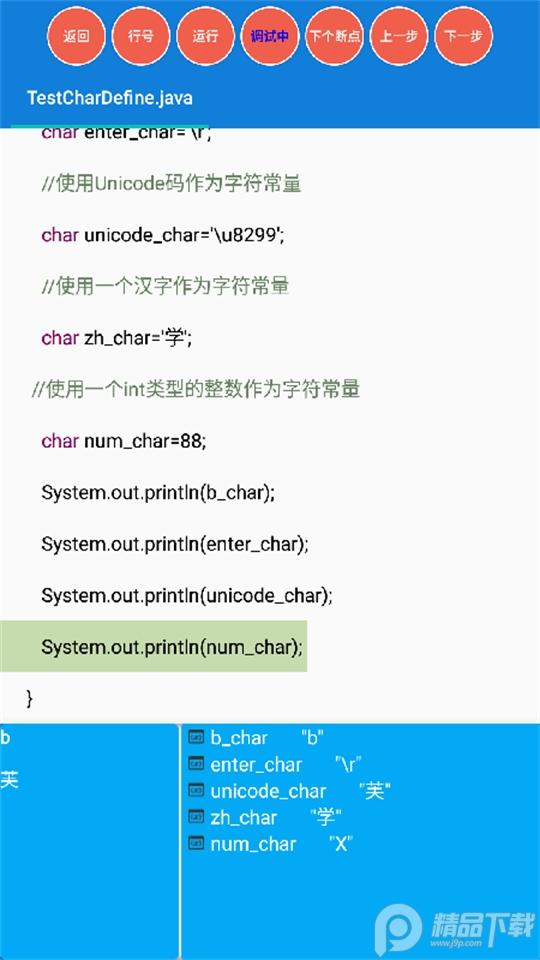 java学习手册.apk18 最新版 v3.0.1
