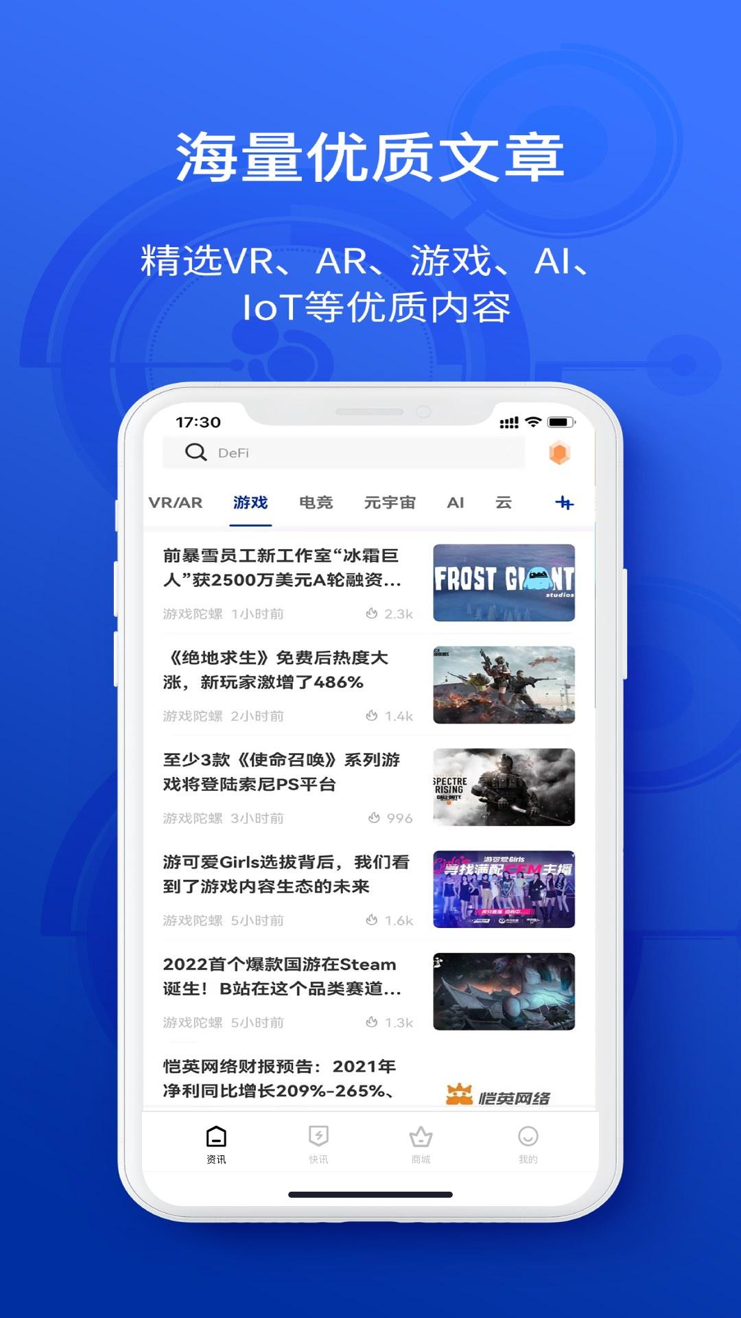 陀螺科技手机版2.1.4 安卓版 v3.0.3