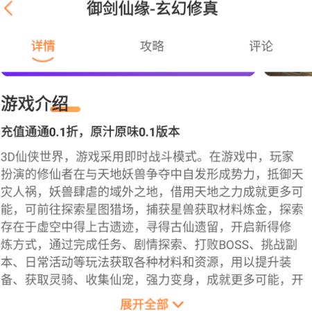 耀玩游戏app