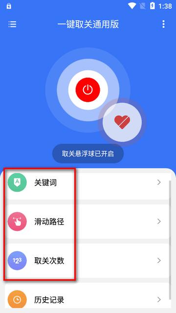 一键取关通用版app最新版