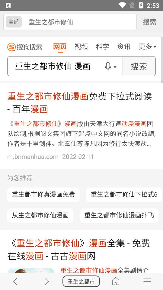 阅站漫画app1.1.284 最新版 v6.2.4