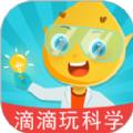 嘀嘀玩科学
