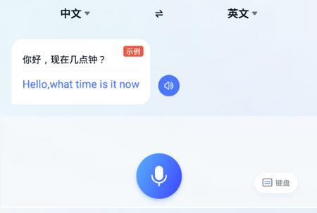 翻译专家app手机版