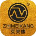 支美康