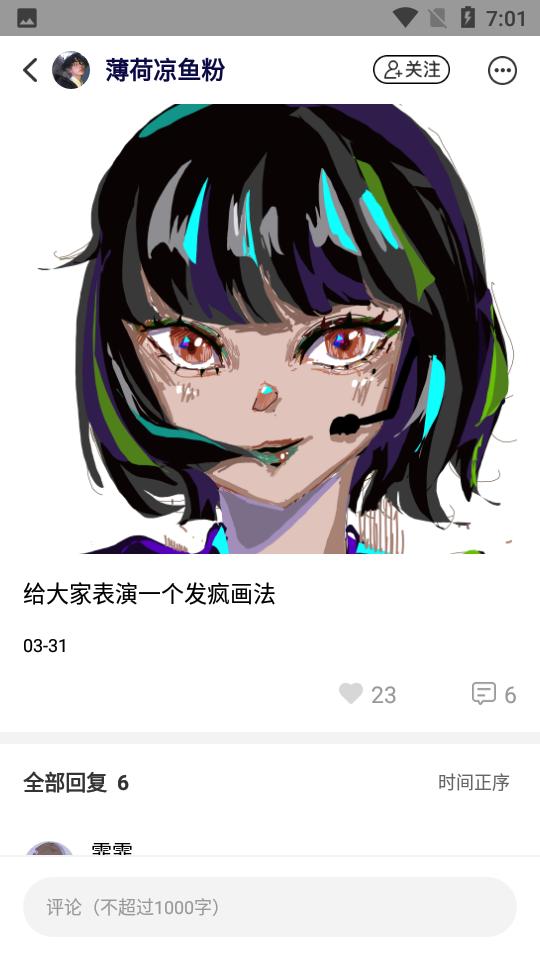 全民画画