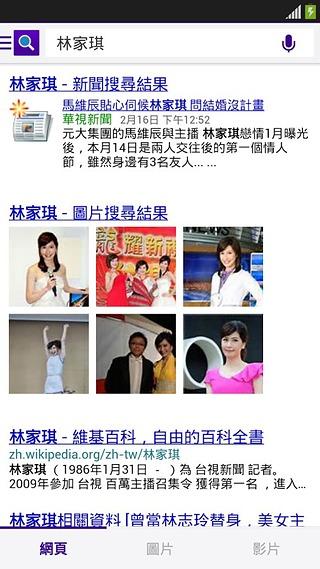 雅虎搜索软件(Yahoo Search)v6.9.0 安卓版 v5.4.1