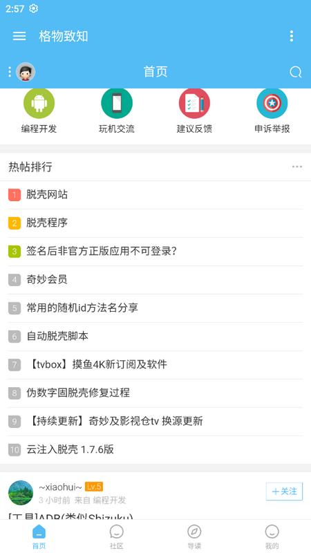 Lua工具箱安卓版v1.0 最新版 v3.4.2