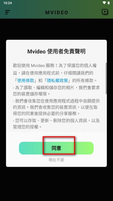 AI音乐视频制作器(Mvideo)
