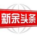 新余头条新闻app官方版v2.9.0 安卓最新版