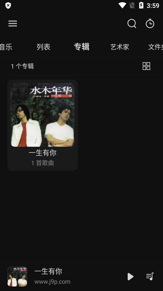 RPlayer本地音乐播放器v1.6.1.2安卓最新版 v6.2.1