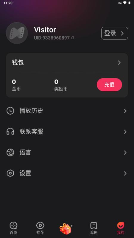 NetShort官方正版v1.8.9 最新版 v5.1.4