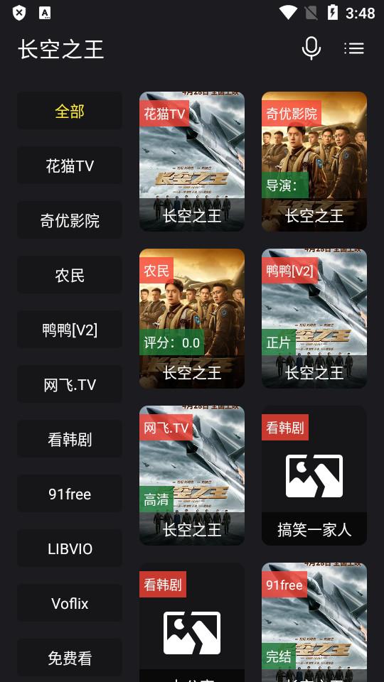 恋影MAX手机版10.1 最新版 v5.4.3