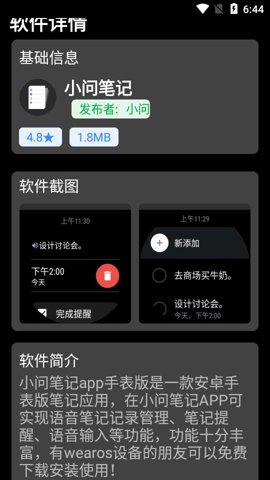 轻腕应用商店app最新版v0.5.1 安卓版 v3.1.3