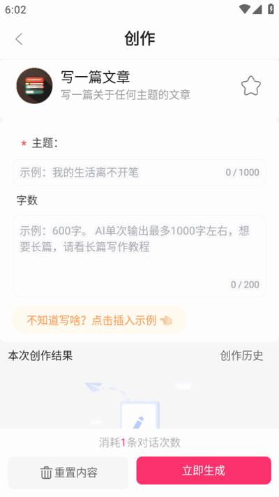 边界AIchat软件最新版2025v1.8.8 安卓版 v3.4.3