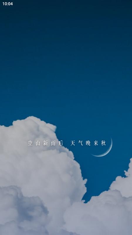 行风天气查询app官方版v1.9 绿色版 v5.4.2