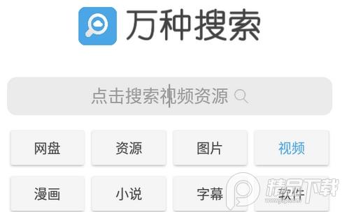 万种bt磁力种子搜索器