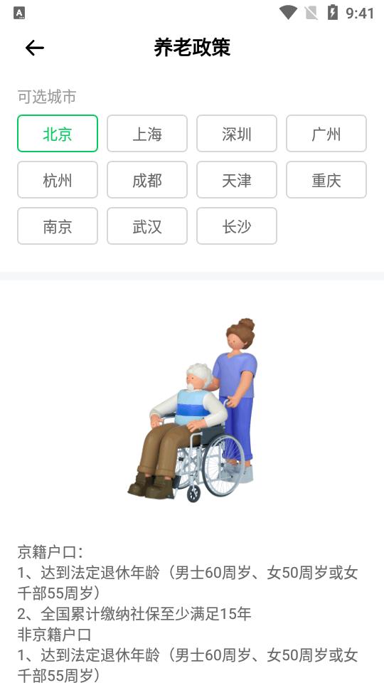 税好办app官方2025最新客户端v1.0.0 手机安卓版 v6.5.3