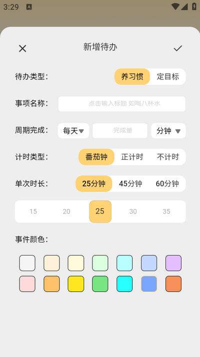木鱼专注app最新版 木鱼专注app最新版
