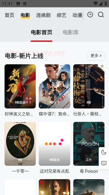 飞快TV手机客户端1.0.0 安卓版 v6.3.4