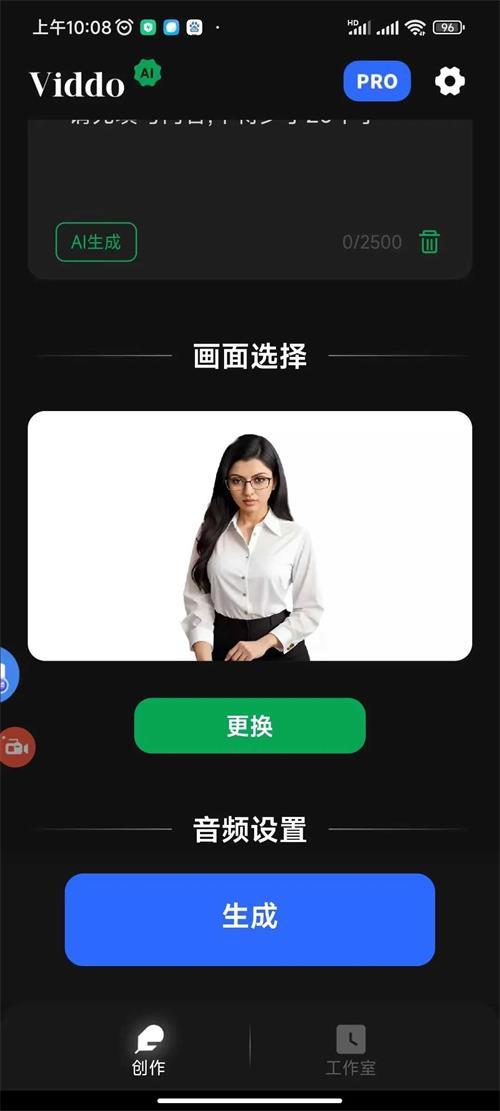数字人视频生成软件(Viddo)v3.1.0.2 安卓专业高级版 v4.5.3