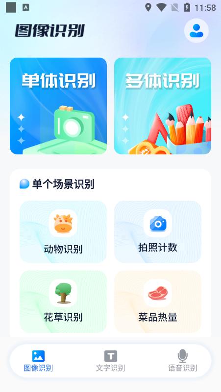 锦鲤扫描王app官方版v1.0.1最新版 v3.0.4