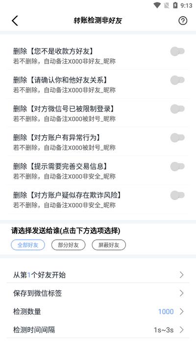微商大咖app官方版v1.2.9 安卓版 v5.0.1
