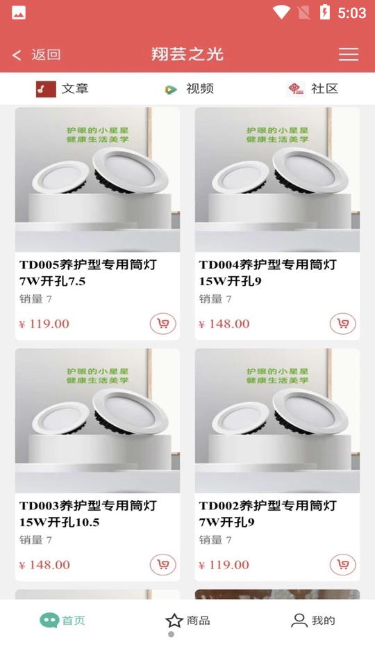 翔芸之光客户端安卓手机2.0.29 版 v3.5.1