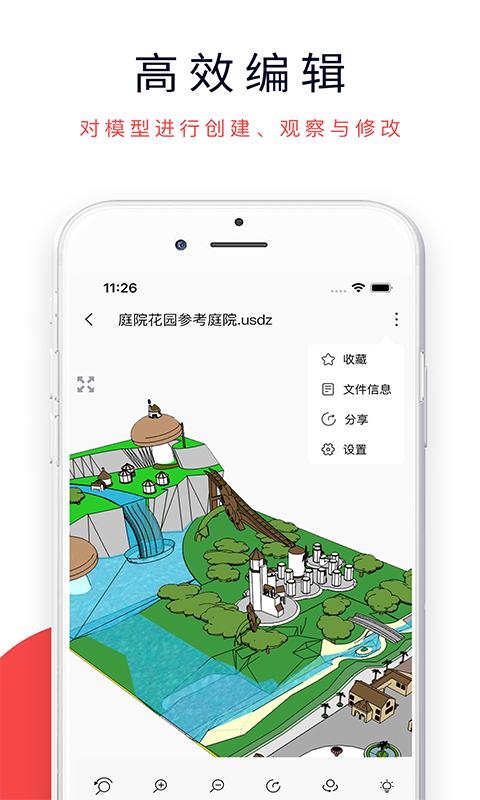 3DMAX模型浏览器安卓版1.8 最新版 v4.3.2