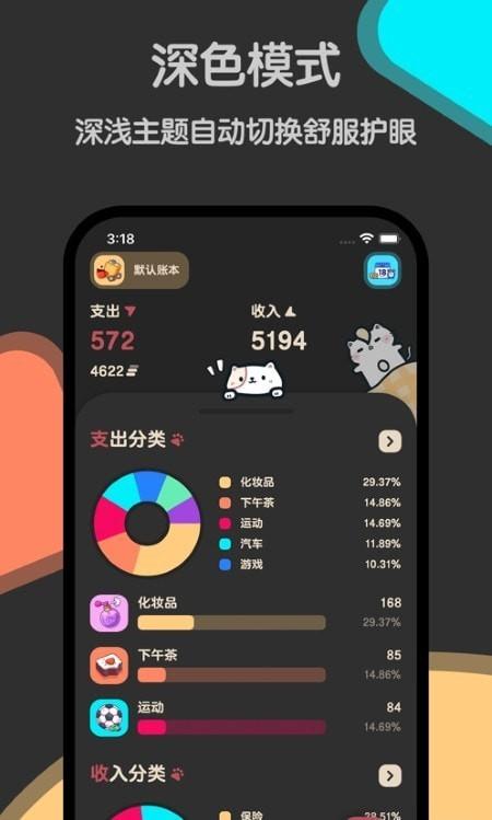 喵窝记账解锁版v1.6.8 安卓版 v6.5.1